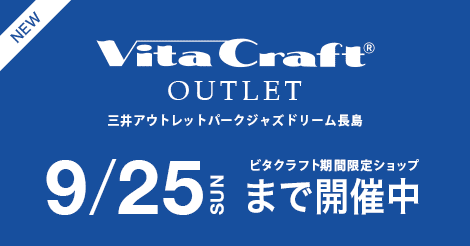 三井アウトレットパーク ジャズドリーム長島 ビタクラフトショップ9月25日まで期間限定開催中