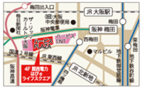 ハービス大阪.png