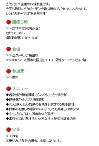 大阪料理教室.png