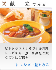 献立でみる