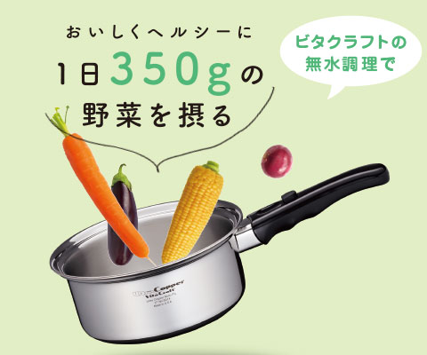 関連記事、美味しくヘルシーに野菜を摂るのサムネイル画像