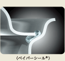 ベイパーシールの図解