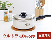 ウルトラ 40％OFF 在庫限りで終了