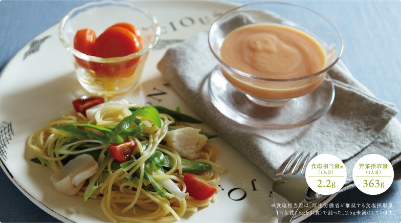 ホタテと青ねぎのパスタセットの写真｜食塩相当量(1人分)2.2g、野菜摂取量(1人分)363g