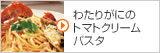 킽肪ɂ̃g}gN[pX^