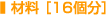 ޗi16j