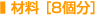 ޗi8j