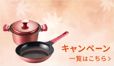 スーパー圧力鍋アルファ 2.5L | ビタクラフトオンラインショップ セールの激安通販 エキストラカバー付 スーパー圧力鍋2.5ℓ ビタクラフト 調理器具