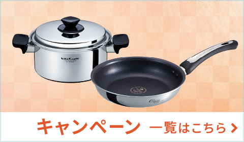 キャンペーン 一覧