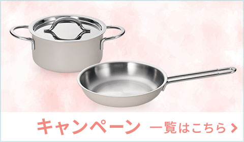 キャンペーン 一覧