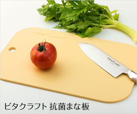 抗菌まな板