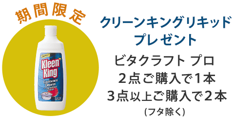 プロ 片手鍋 18.0cm(2.8L) | ビタクラフトオンラインショップ